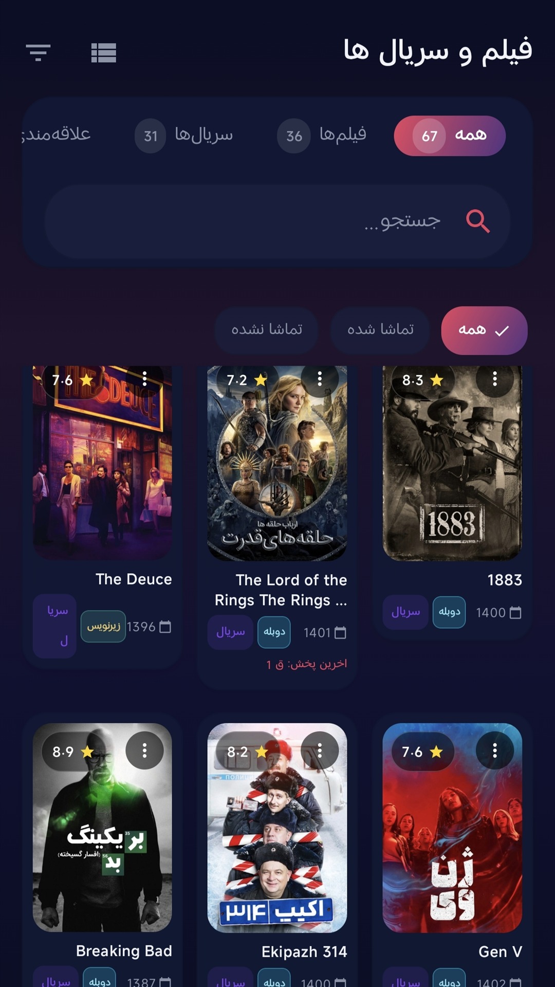 MovieManager App Screen