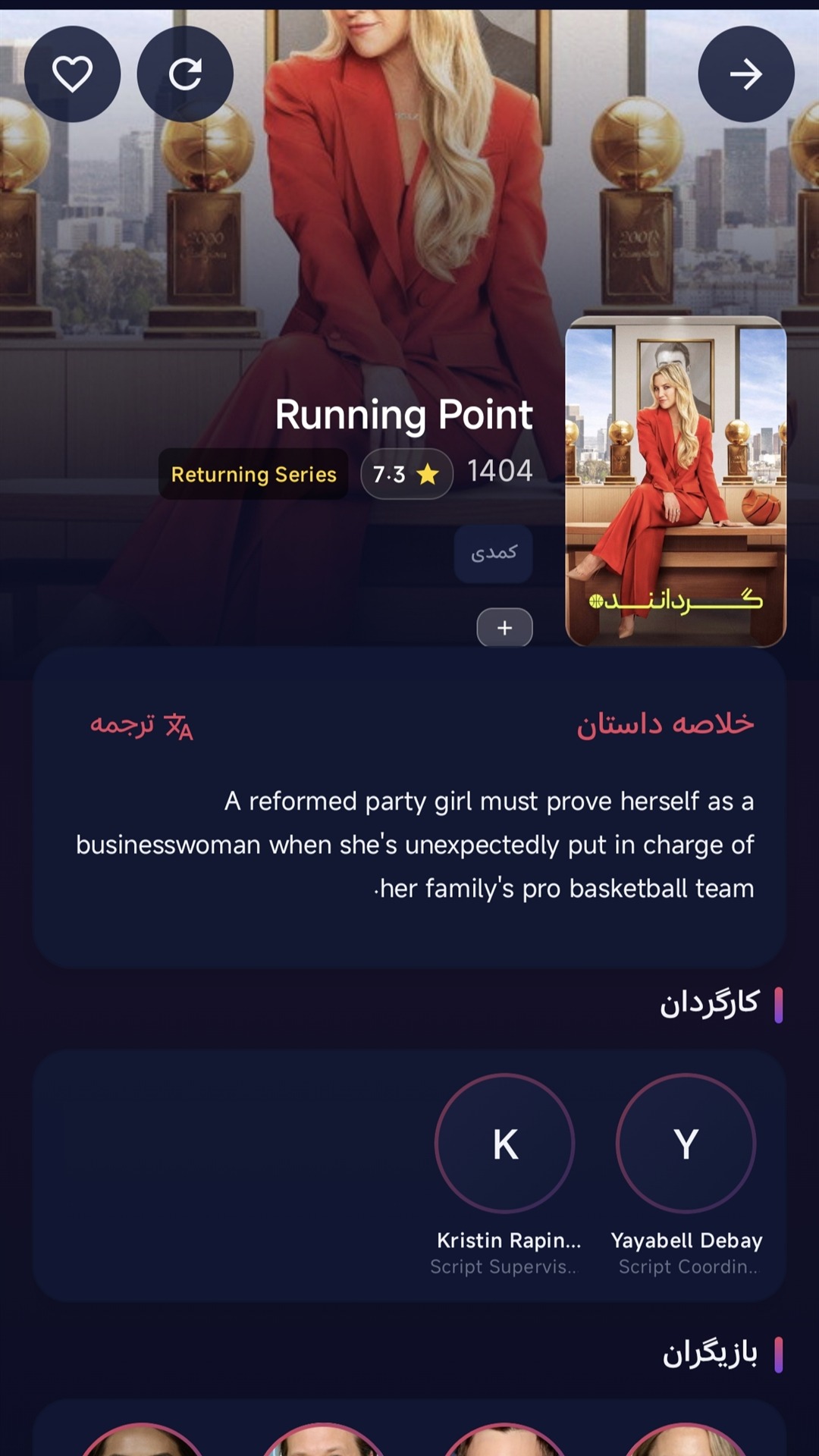 جزئیات فیلم و سریال