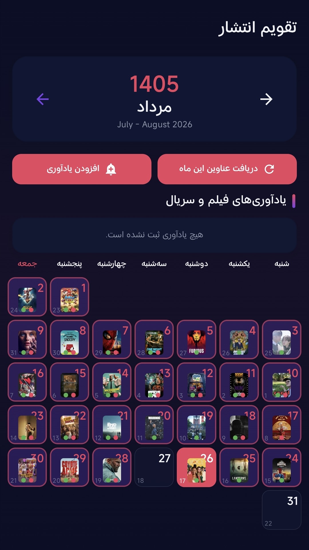 تقویم شمسی انتشار
