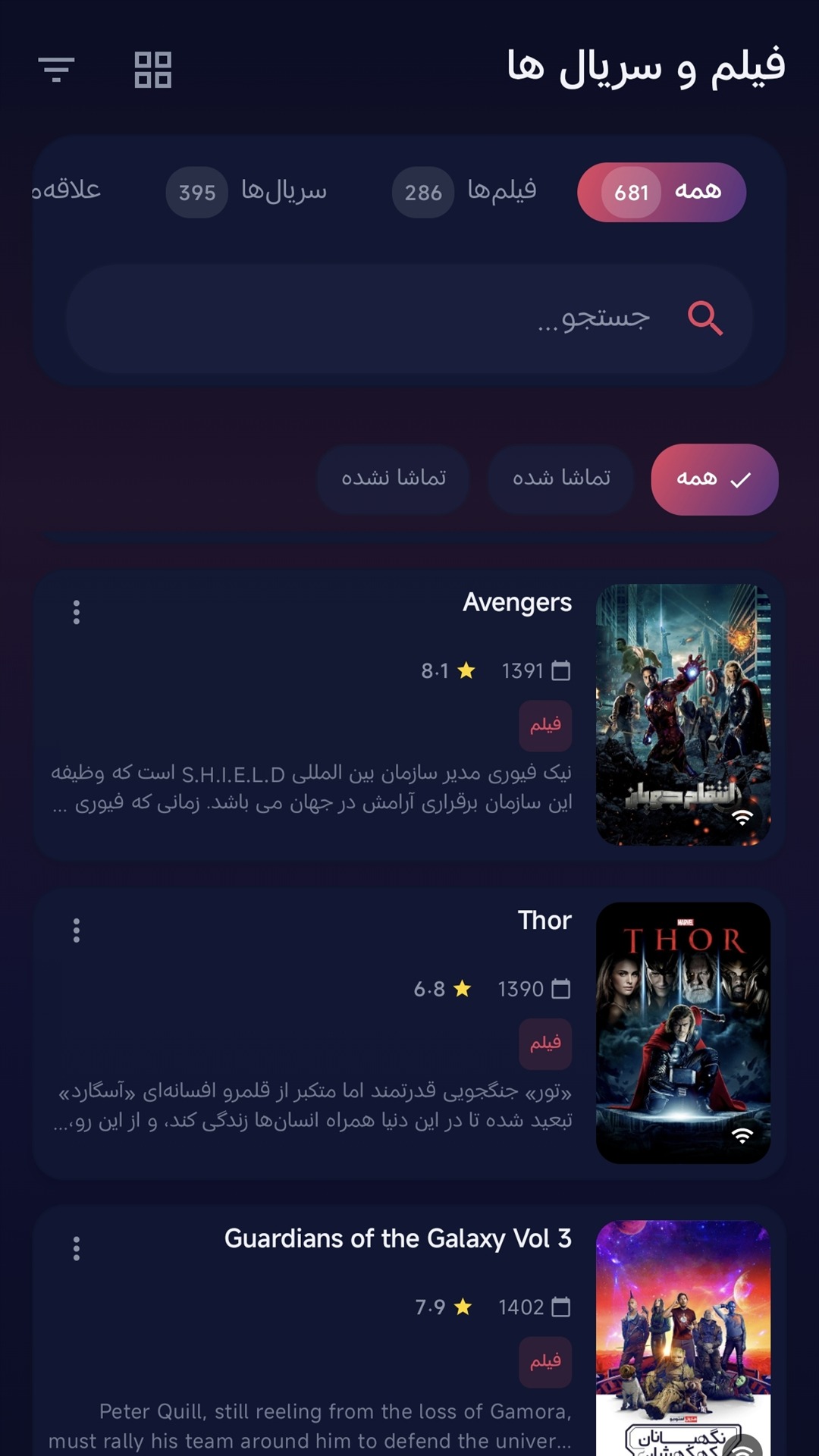 فیلم‌های شبکه محلی SMB