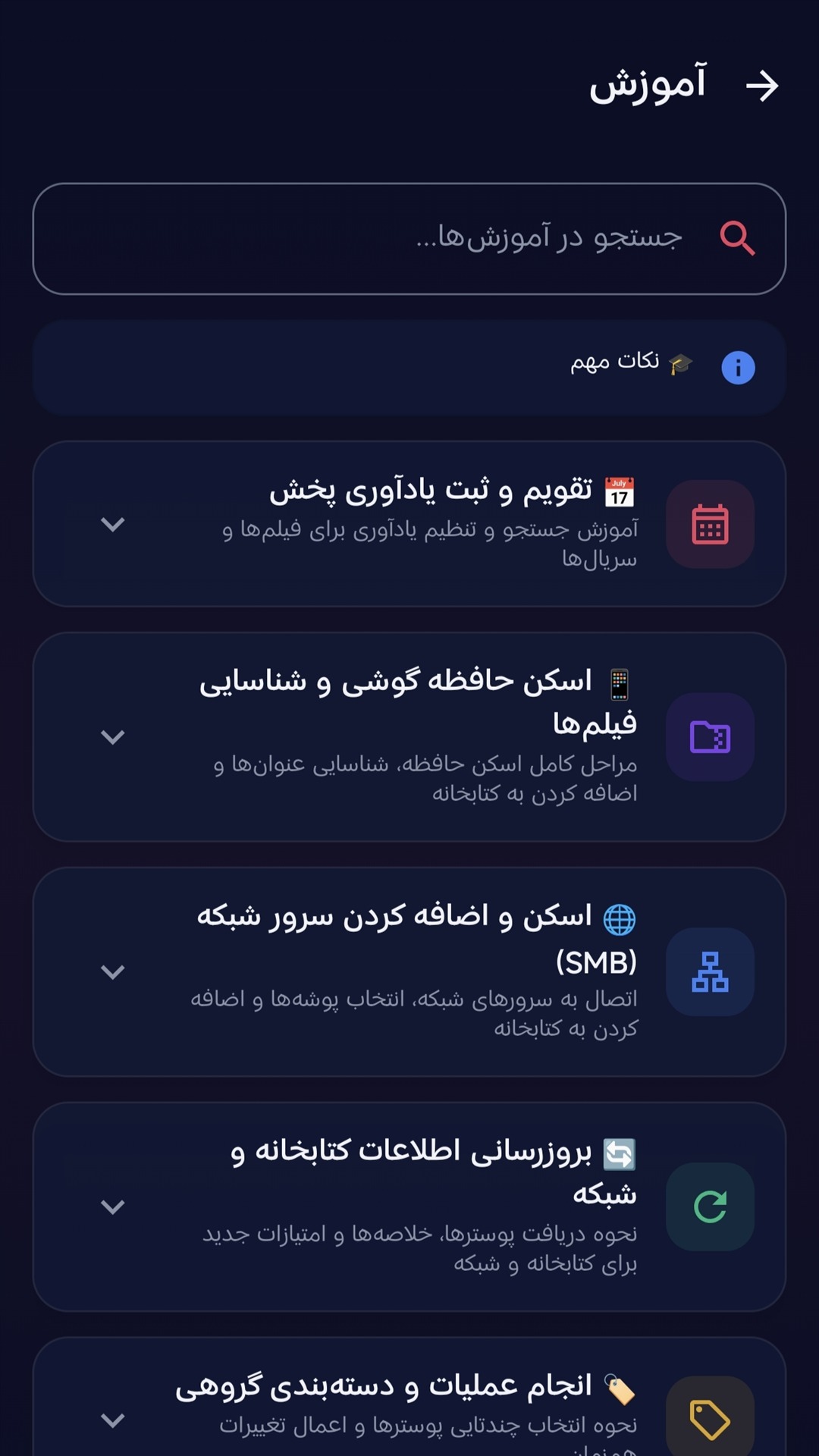 آموزش‌های گام‌به‌گام